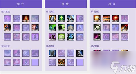 上古世纪暗黑骑士加点