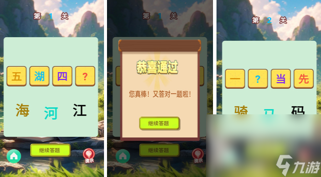 2025有哪些快问快答小游戏 有趣的答题手游下载大全