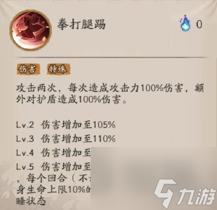 陰陽師灶門禰豆子技能是什么禰豆子技能面板屬性一覽