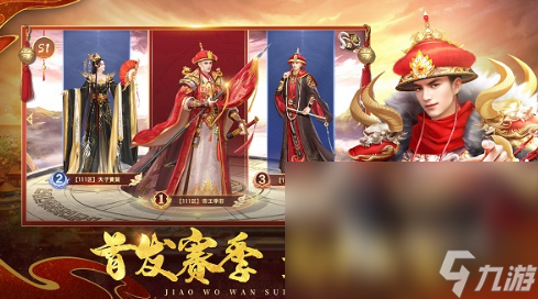 受欢迎的有女帝的游戏大全 2025经典的有女帝的游戏分享