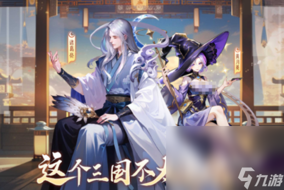 有一款三国卡牌游戏叫什么2025热门的三国卡牌手游下载合集