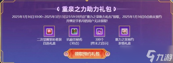 《DNF》深淵票怎么獲得2025