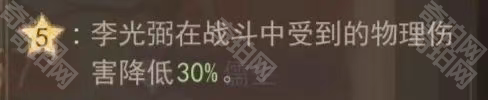 《这城有良田》李光弼培养攻略