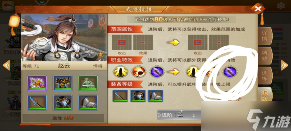 《三国志贾诩传》夹攻和助攻介绍