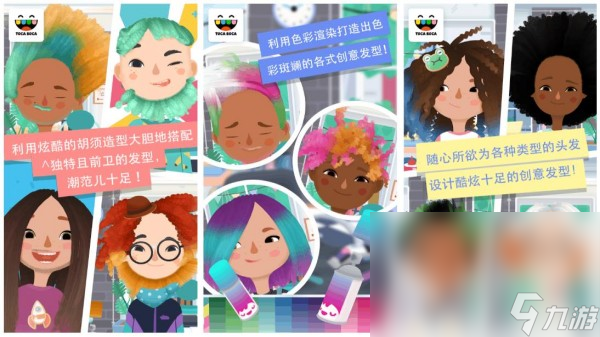 沙龙游戏大全 最有趣的沙龙模拟经营手游盘点2025