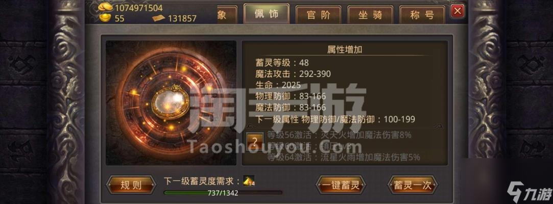热血传奇战力提升攻略？快速提高战斗力的秘诀是什么？