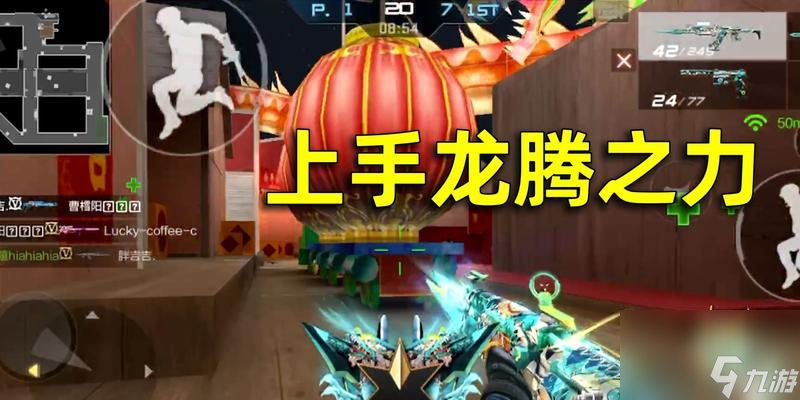cf手游龍騰之力何時返場？