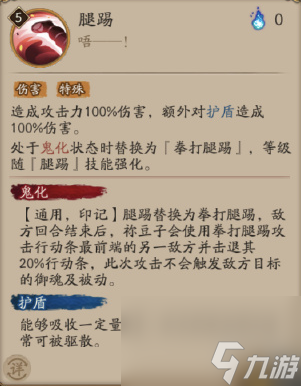 陰陽師灶門禰豆子技能是豆技什么禰豆子技能面板屬性一覽