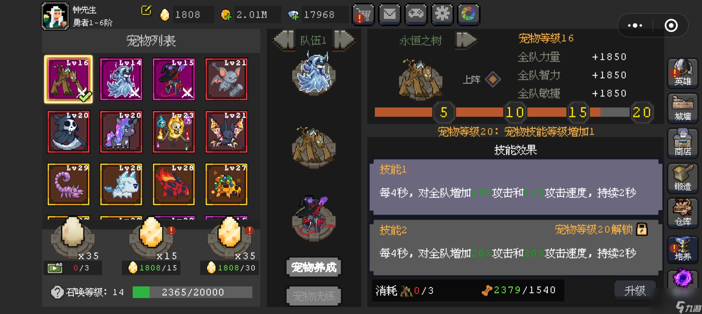 魔法之路新手玩法攻略