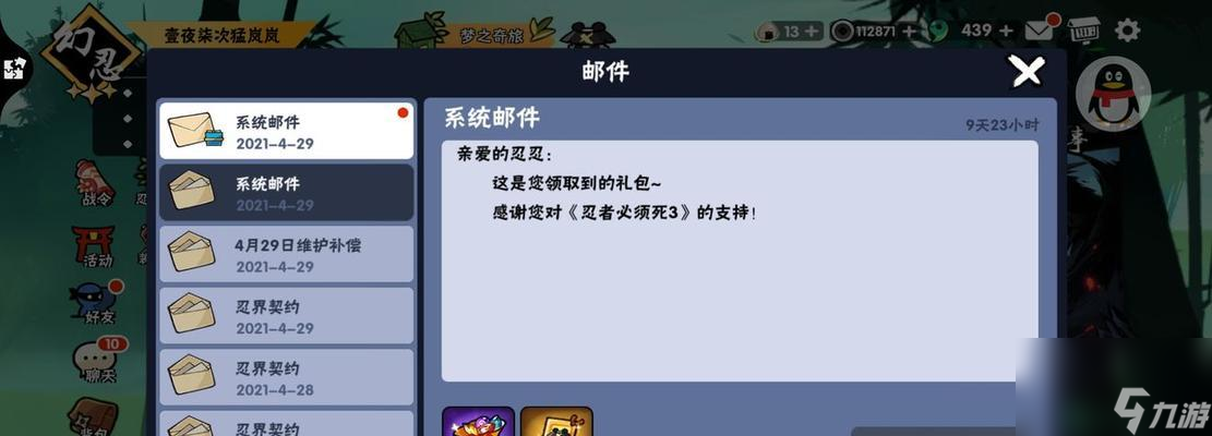 忍者必須死3斷潮武器新SSR屬性是什么？如何獲?。?></p><p>除了主屬性外，斷潮還具有一些附加屬性。其中最為顯著的是它的“劍刃迸發(fā)”效果。這個(gè)效果可以讓玩家在攻擊時(shí)產(chǎn)生額外的劍氣，造成更大的傷害。</p><p>4.強(qiáng)力的水遁之力屬性</p><p>水遁之力是斷潮武器最為強(qiáng)大的屬性之一。使用這個(gè)屬性時(shí)，玩家可以選擇在攻擊時(shí)施放水遁技能，造成額外傷害。這個(gè)屬性在面對(duì)高防御的敵人時(shí)尤為有效。</p><p>5.通過升級(jí)提升屬性</p><p>與其他武器一樣，玩家可以通過升級(jí)來提升斷潮的屬性。每次升級(jí)可以提高攻擊力和劍刃迸發(fā)效果的傷害值，同時(shí)還可以增加水遁之力的效果。</p><p>6.配合忍具使用</p><p>忍具是忍者必須死3中一個(gè)重要的裝備。使用斷潮武器時(shí)，可以通過配合不同的忍具來發(fā)揮其最大威力。比如可以使用水遁符咒來增強(qiáng)水遁之力效果，或者使用冰遁符咒來制造冰屬性攻擊。</p><p>7.與其他武器的對(duì)比</p><p>與其他武器相比，斷潮武器的攻擊速度較快，威力較大。而且擁有獨(dú)特的水遁之力屬性，使得其在面對(duì)不同類型的敵人時(shí)十分靈活。</p><p>8.適用的場(chǎng)景</p><p>由于斷潮武器擁有水遁之力屬性，所以在面對(duì)防御高的敵人時(shí)特別有效。同時(shí)，其攻擊速度較快，適合在多個(gè)敵人之間快速轉(zhuǎn)移。在副本和生存模式中，使用斷潮武器可以事半功倍。</p><p>9.注意事項(xiàng)</p><p>雖然斷潮武器攻擊威力較大，但其攻擊距離較短，需要更加接近敵人進(jìn)行攻擊。在使用時(shí)需要注意敵人的攻擊范圍和攻擊方式，保持足夠的距離。</p><p>10.使用方法建議</p><p>在使用斷潮武器時(shí)，建議先使用其他忍具或者其他武器造成一定傷害后再進(jìn)行攻擊。這可以讓玩家更好地利用其劍刃迸發(fā)和水遁之力屬性，造成更大的傷害。</p><p>11.升級(jí)策略建議</p><p>在升級(jí)斷潮武器時(shí)，建議首先提高攻擊力，然后再提高劍刃迸發(fā)和水遁之力的效果。這樣可以讓玩家在攻擊時(shí)造成更大的傷害。</p><p>12.新手使用技巧</p><p>如果是新手玩家，可以先選擇其他武器進(jìn)行游戲，然后再逐漸熟悉斷潮的使用方法。同時(shí)建議在游戲中積累一定經(jīng)驗(yàn)后再使用該武器，以免出現(xiàn)失誤。</p><p>13.高手使用技巧</p><p>對(duì)于高手玩家，可以通過配合不同的忍具來發(fā)揮斷潮武器的最大威力。比如可以使用閃光鏢來制造閃電效果，增強(qiáng)水遁之力的效果。</p><p>14.發(fā)揮最大威力的方法</p><p>為了發(fā)揮斷潮武器的最大威力，建議玩家在游戲中不斷嘗試使用不同的忍具和技能，以尋找最佳組合。同時(shí)還需要不斷升級(jí)和提高自己的實(shí)力。</p><p>15.</p><p>斷潮武器是忍者必須死3中一款非常強(qiáng)大的SSR武器，擁有獨(dú)特的水遁之力屬性和劍刃迸發(fā)效果。在游戲中使用該武器可以幫助玩家輕松應(yīng)對(duì)各種敵人。在使用前需要了解其基本屬性和注意事項(xiàng)，同時(shí)也需要配合其他忍具和技能來發(fā)揮其最大威力。</p></p>
                            </div>
                            <div   id=