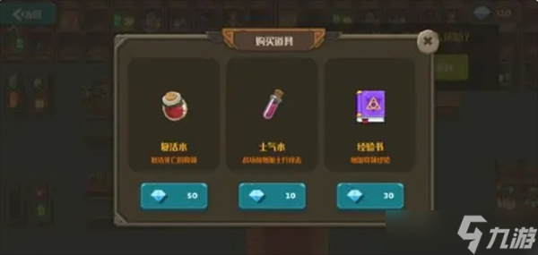 策略城池2游戏道具有哪些