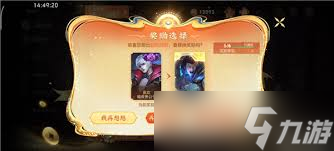 王者荣耀速刷传说皮肤技巧：小蛇糕高效方法