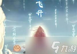 凡人傳說(shuō)修煉技巧分享