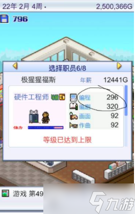 《游戏发展国OL》开罗君获取方法