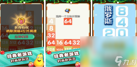 免费的单机游戏俄罗斯方块有哪些好玩的俄罗斯方块手游推荐2025