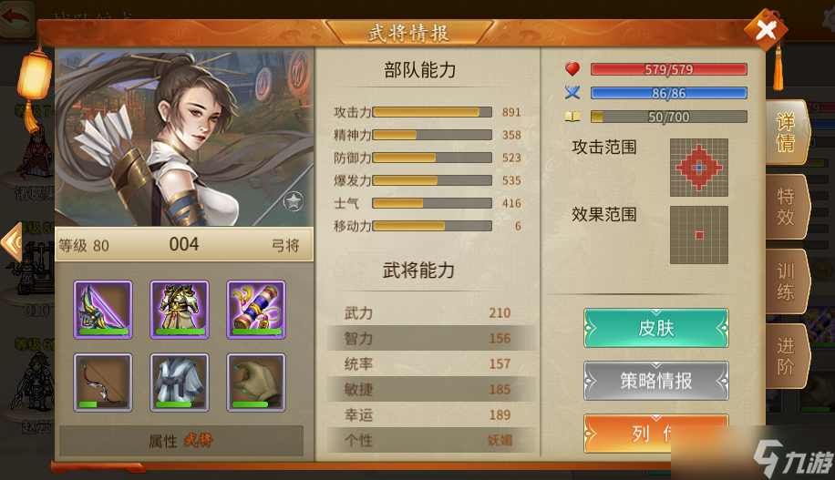 《三国志贾诩传》弓箭手装备及专精推荐