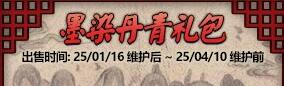 《DNF》深淵票怎么獲得2025