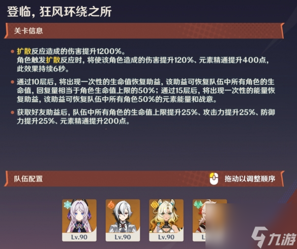 《原神》征战勇者淬炼之界第三天玩法技巧解析
