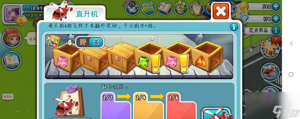 全民农场钻石怎么获得？刷钻石的正确方法是什么？