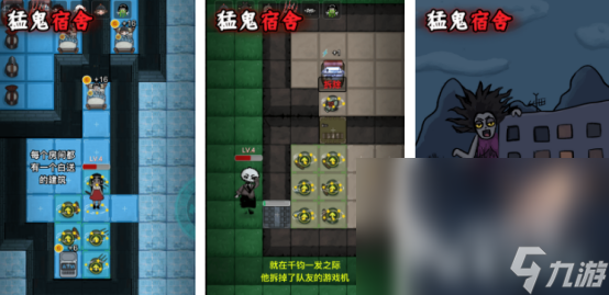 好玩的猛鬼宿舍的游戏有没有类似猛鬼宿舍的手游合集2025