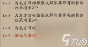 陰陽師灶門禰豆子技能是什么禰豆子技能面板屬性一覽
