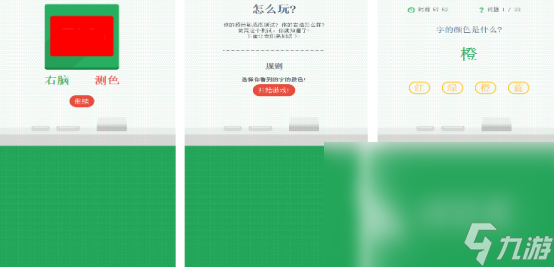 有趣的色块测视力闯关游戏叫什么免费的色块测视力手游推荐2025
