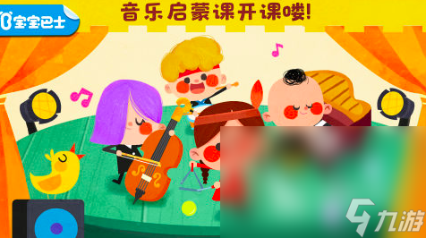2025小孩可以玩什么游戏 有趣的低龄儿童游戏推荐