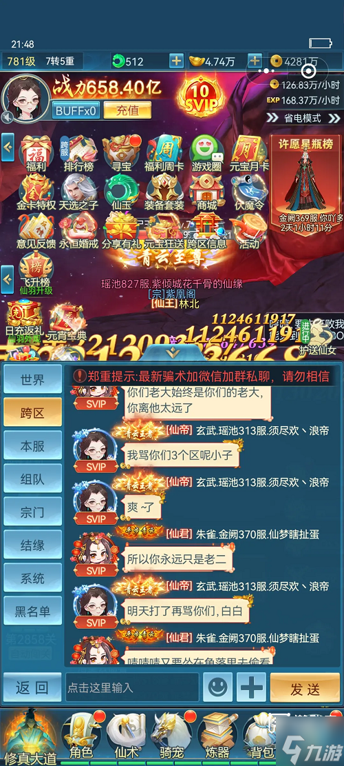 青云诀之伏魔兑换码最新2025