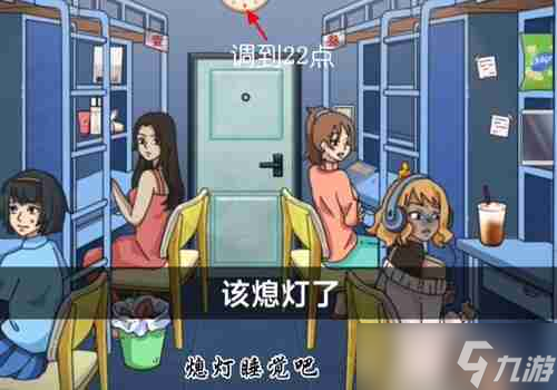 玩梗了解一下诡异宿舍怎么过-诡异宿舍攻略