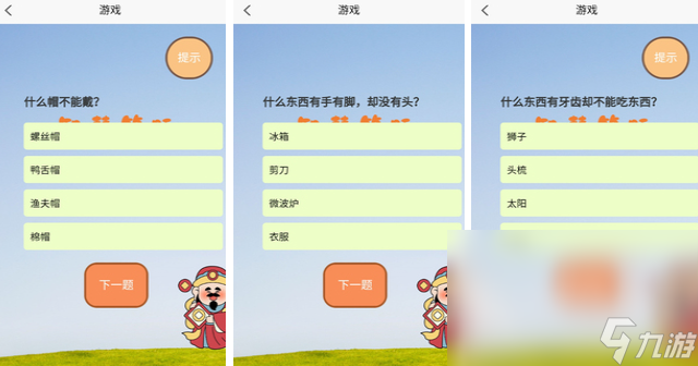 2025有哪些快问快答小游戏 有趣的答题手游下载大全