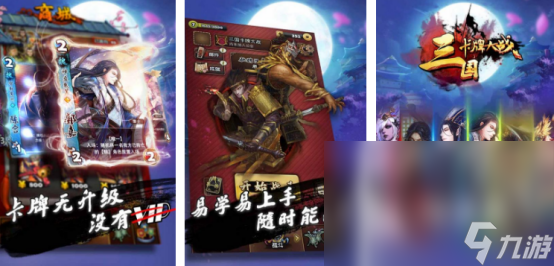 有一款三国卡牌游戏叫什么2025热门的三国卡牌手游下载合集