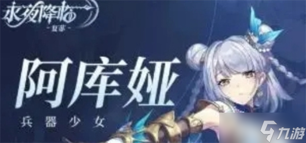 永夜降临复苏新手入坑指南