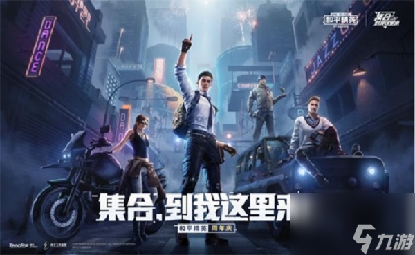 和平精英重启未来介绍