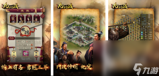 高人气的三国志游戏下载合集流行的三国志手游推荐排行2025