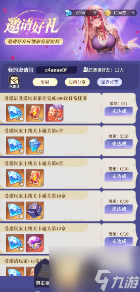 永夜降临复苏新手攻略