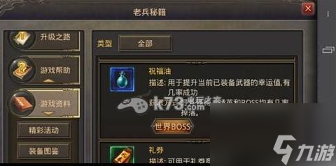 热血传奇战力提升攻略？快速提高战斗力的秘诀是什么？