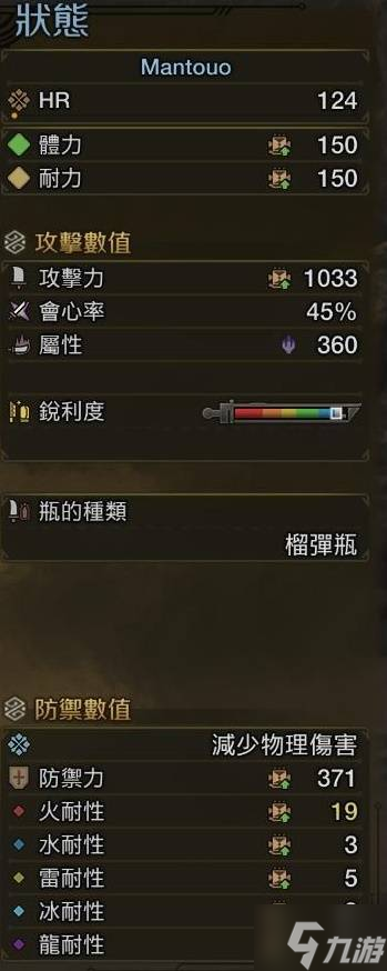 《怪物猎人荒野》盾斧毕业配装分享 盾斧怎么配装