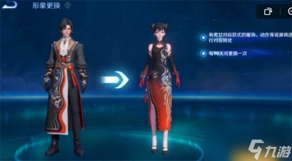 王者荣耀元流之子性别怎么换-性别更改方法