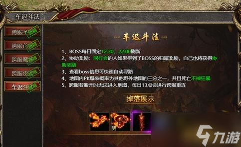 《<a id='link_pop' class='keyword-tag' href='https://www.9game.cn/baishechuanqi/'>白蛇传奇</a>》车迟斗法怎么玩 车迟斗法玩法介绍
