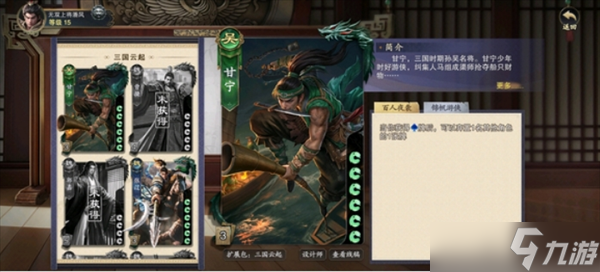 代号杀武将简评