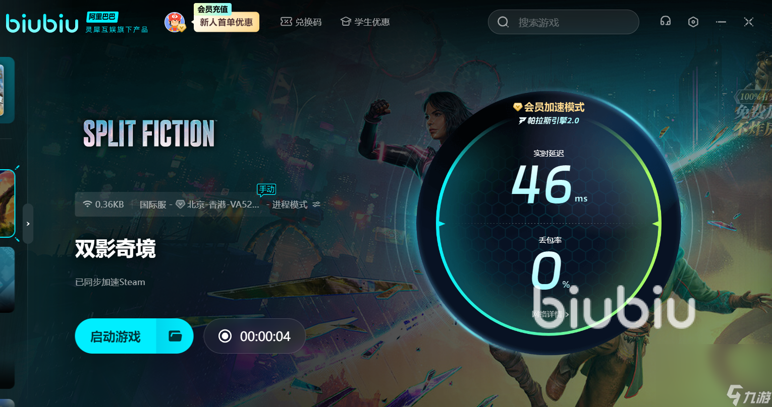 双影奇境黑屏闪退怎么办 双影奇境黑屏闪退解决办法