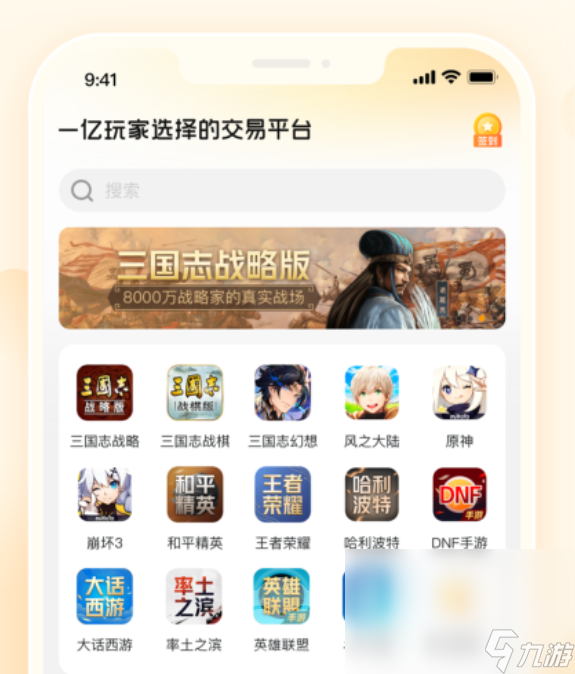 交易游戏平台哪个好 好用的游戏账号交易平台推荐