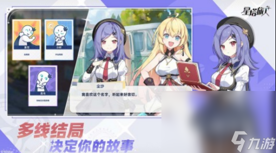 星塔旅人下载地址在哪里星塔旅人最新下载链接