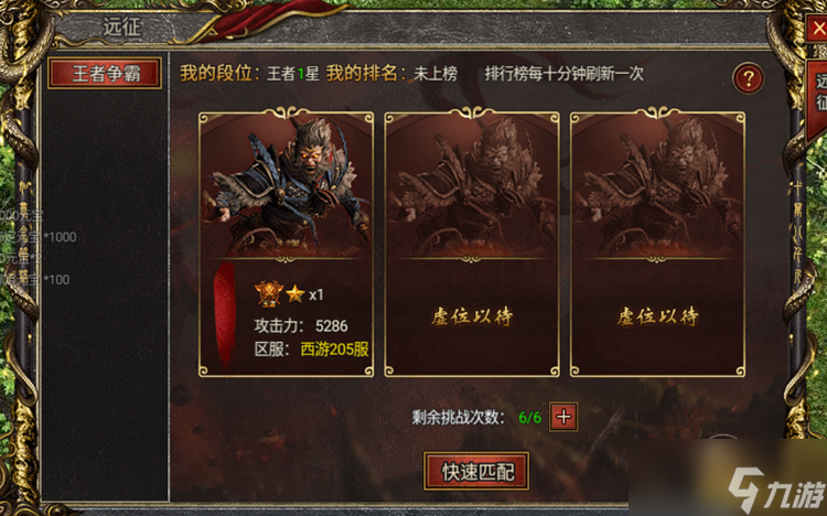《<a id='link_pop' class='keyword-tag' href='https://www.9game.cn/baishechuanqi/'>白蛇传奇</a>》跨服远征怎么玩 跨服远征玩法攻略