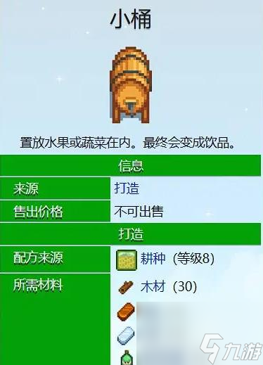 《星露谷物语》养蜂流怎么玩 养蜂流玩法攻略