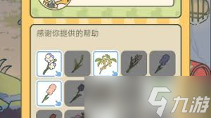 旅行青蛙周末小插曲如何选择
