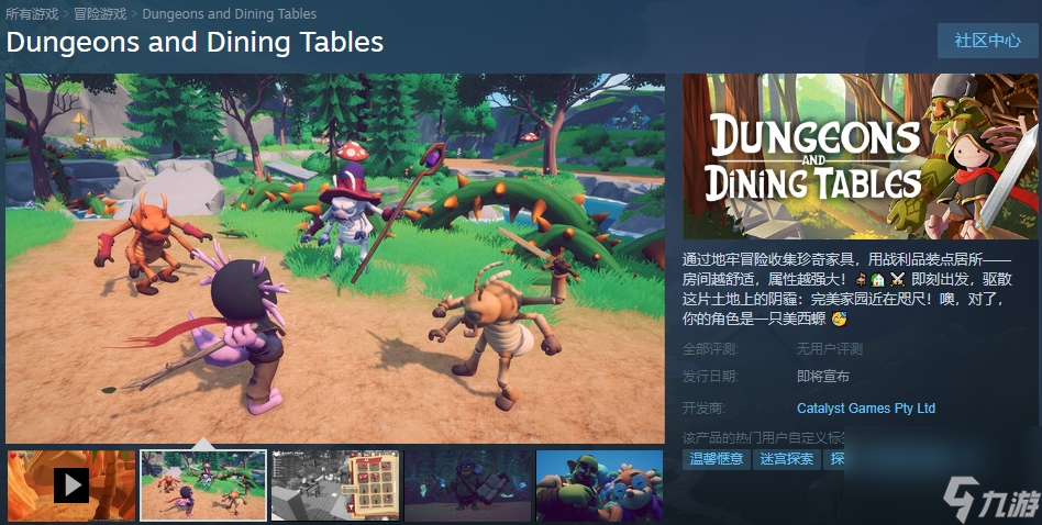 地下城探索收集冒险《地牢与餐桌》Steam页面上线