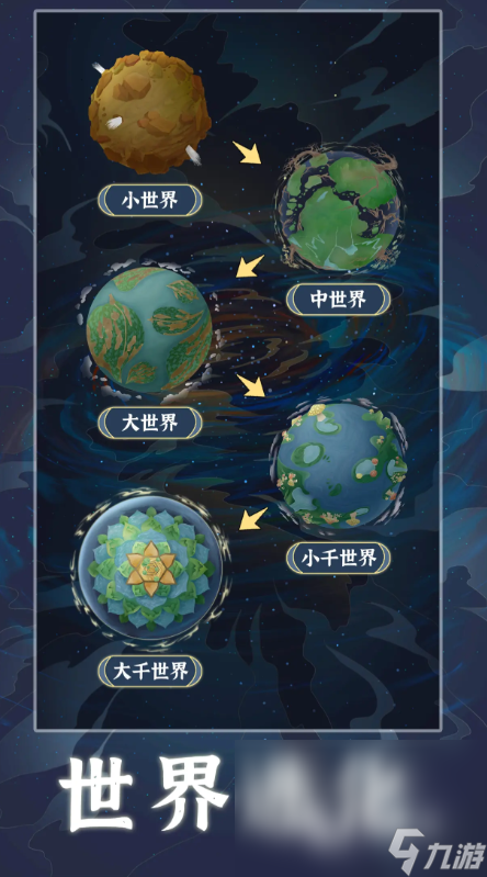 天道旅人下载最新途径分享 天道旅人下载链接地址