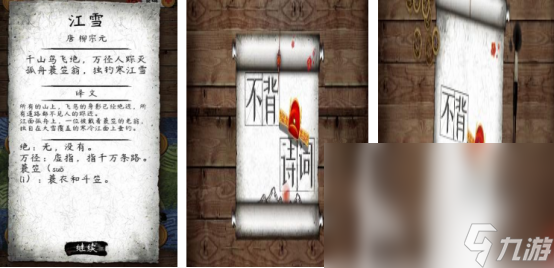 挑戰(zhàn)古詩(shī)詞闖關(guān)游戲叫什么流行的古詩(shī)詞闖關(guān)手游推薦2025