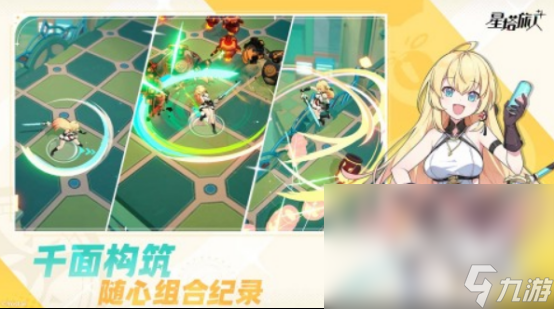 星塔旅人下载地址在哪里星塔旅人最新下载链接